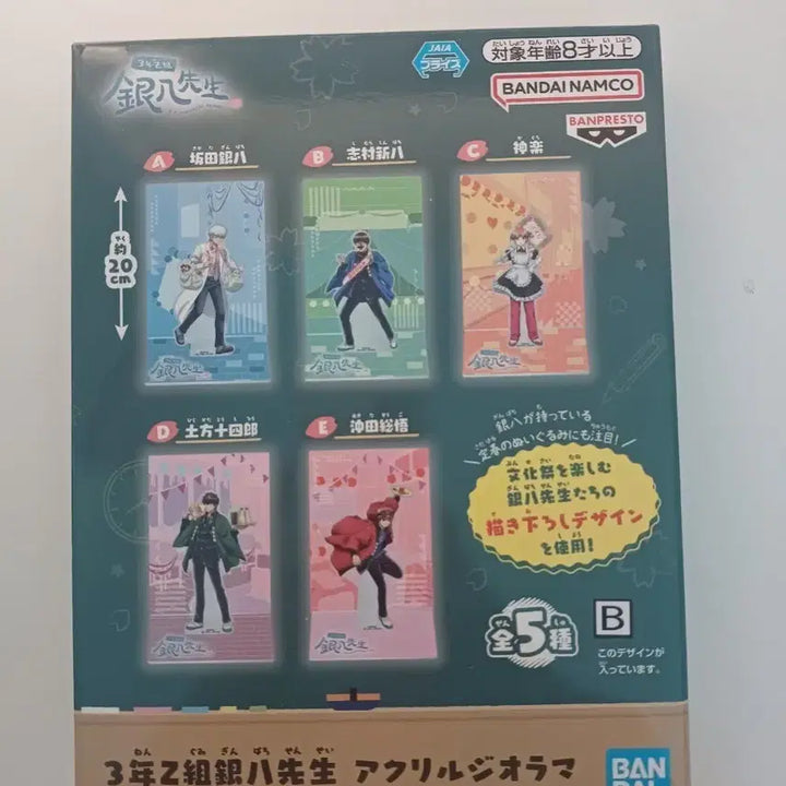 [BUNJANG] Gintama 3Z Acrylic Diorama Shinpachi (Sealed) / 은혼 삼젯 아크릴 디오라마 신파치 (미개봉)