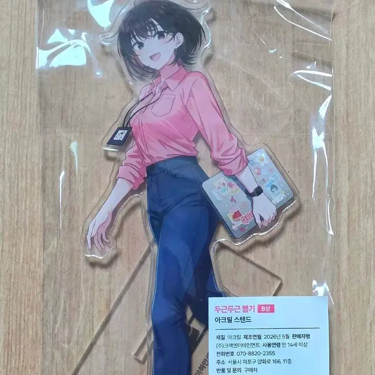 [BUNJANG] Red Velvet Joy Jiklog Acrylic Standee (Lucky Draw B Prize) / [미개봉] 이직로그 조이 아크릴 스탠드
