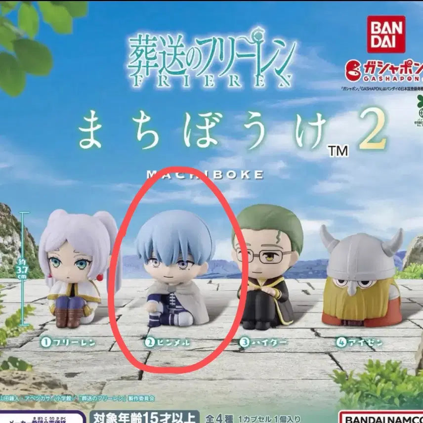 [BUNJANG] Frieren: Beyond Journey&