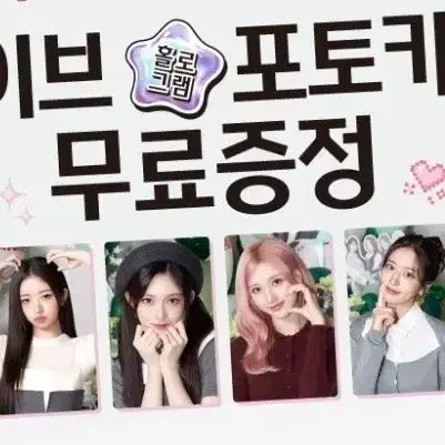 [BUNJANG] IVE Papa Johns Hologram Photocard Bundle Set (Sealed) / 아이브 파파존스 포토카드 포카 홀로그램 일괄 미개봉 10차