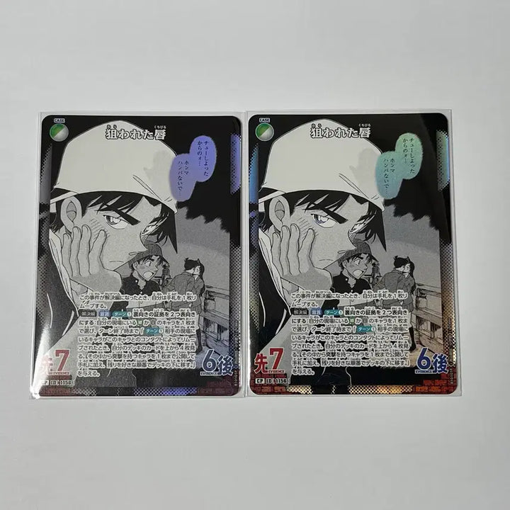 [BUNJANG] Detective Conan TCG Heiji Hattori CP / 명탐정코난 TCG 핫토리 헤이지 CP