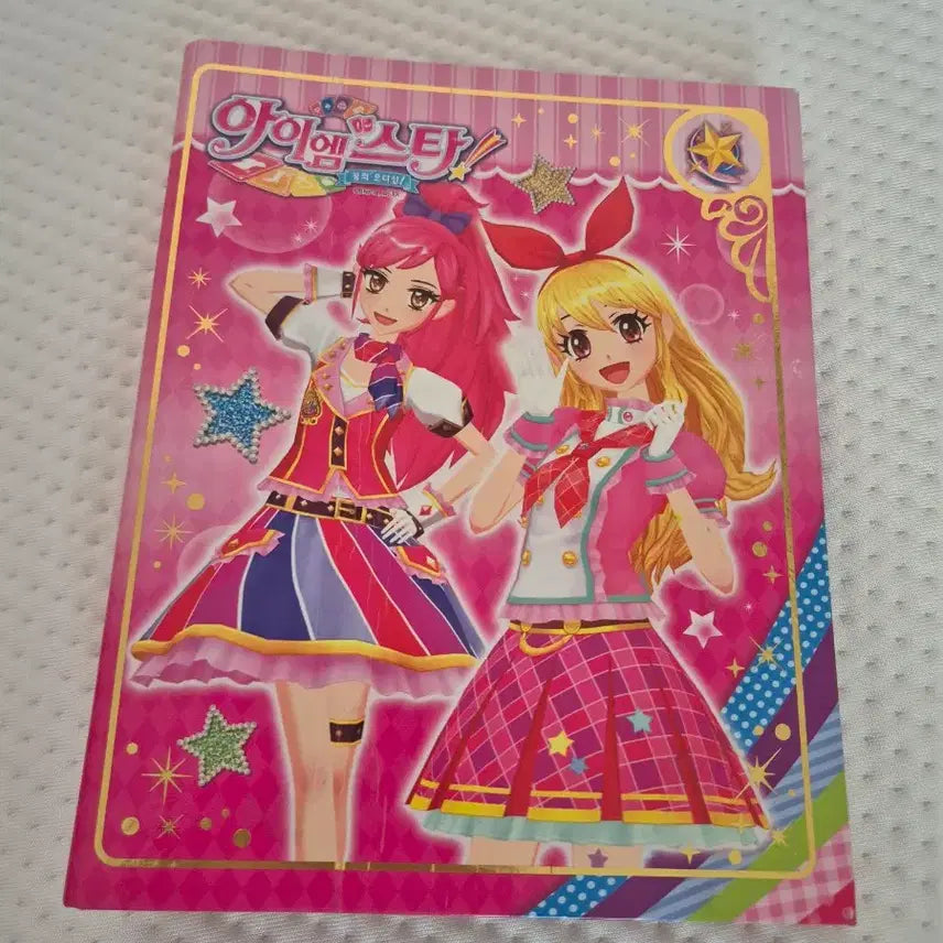 [BUNJANG] Aikatsu! Binder &amp; Cards Bundle Set (Seasons 1-3) / 일괄 아이엠스타바인더&amp; 카드 판매 처분
