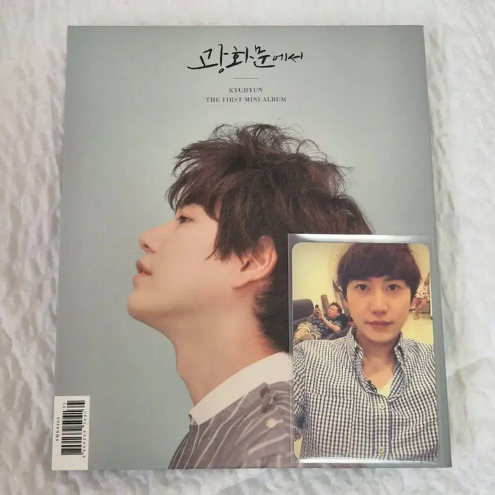 [BUNJANG] Super Junior Kyuhyun &