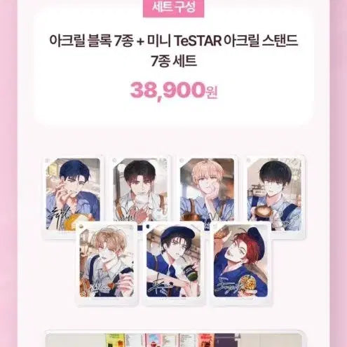 [BUNJANG] Debut or Die Acrylic Set (Limited Edition) / 미개봉) 데못죽 이디야 한정판굿즈 아크릴세트