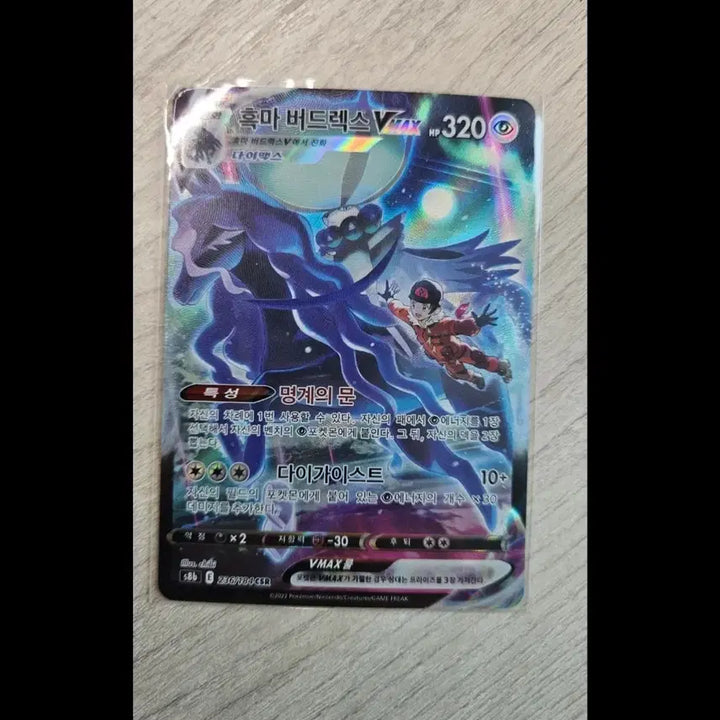 [BUNJANG] Pokemon Card Black Calyrex VMAX CSR / 포켓몬카드 흑마 버드렉스 VMAX CSR
