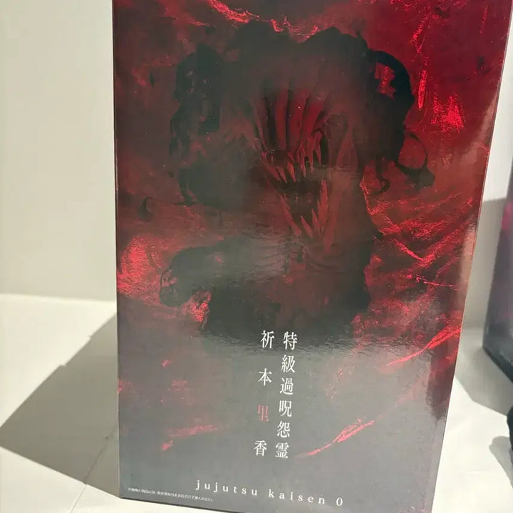 [BUNJANG] Jujutsu Kaisen 0 Rika C Prize Figure (Opened) / 주술회전0 리카 c상 (단순개봉)