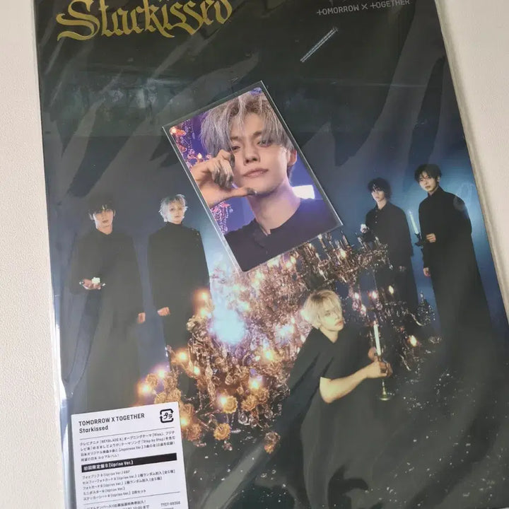 [BUNJANG] TXT Yeonjun Starkised Limited Japan B Photocard / 투바투 연준 스타키스드 starkised 리미티드 재팬B
