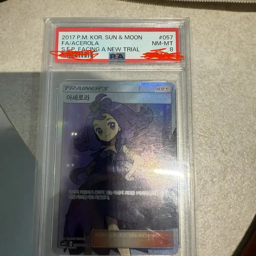 [BUNJANG] Acerola SR (Sun &amp; Moon) Graded Card (PSA 8) / 2017년 썬문 sr 아세로라 psa8