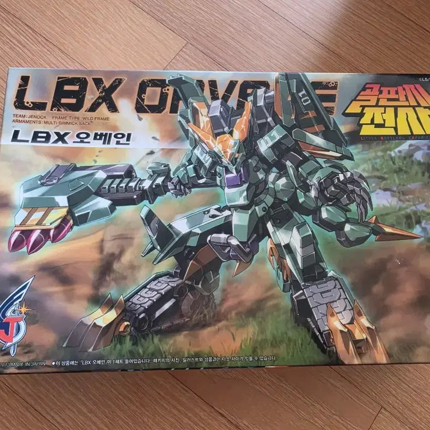 [BUNJANG] Bandai LBX O-Bain Plastic Model Kit (Sealed) / (희귀/단종) 반다이 LBX 오베인 프라모델(미개봉)2013년