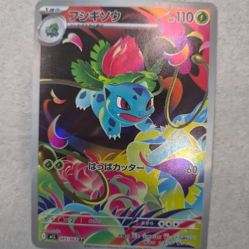 [BUNJANG] Bandai Tamagotchi Ichigo Mix Plus Alien Pulu / 일판 이상해풀 ar