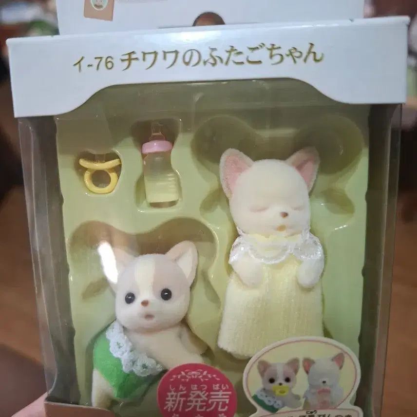 [BUNJANG] Sylvanian Families Japan Edition Chihuahua Twins First Edition Sleeping Set / 실바니안패밀리 일본판 치와와 쌍둥이 초판 슬리핑입니다