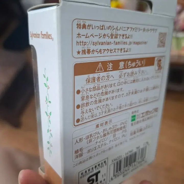 [BUNJANG] Sylvanian Families Japan Edition Chihuahua Twins First Edition Sleeping Set / 실바니안패밀리 일본판 치와와 쌍둥이 초판 슬리핑입니다