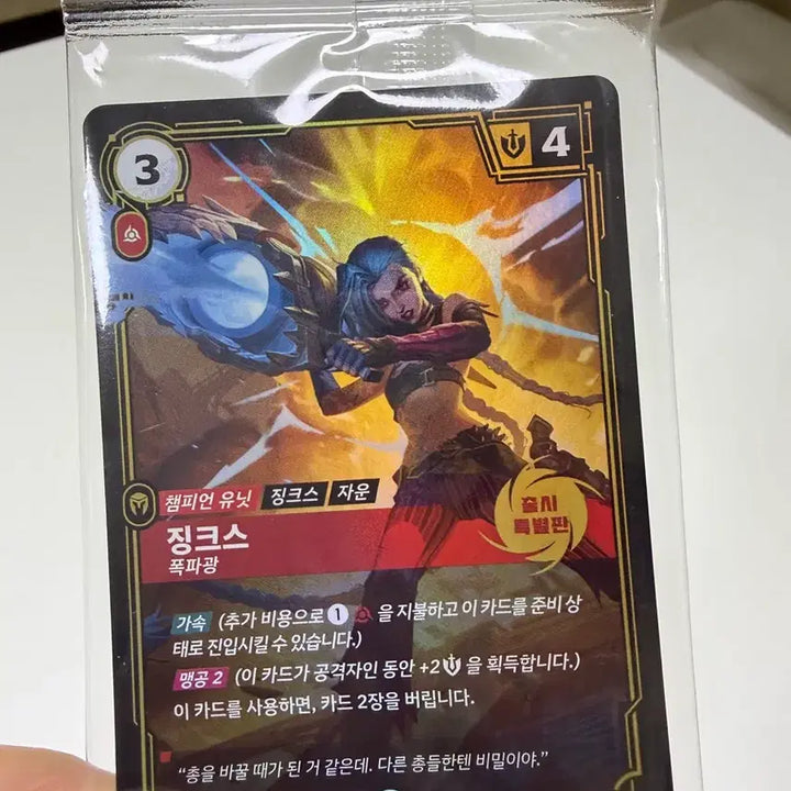 [BUNJANG] League of Legends Yasuo Jinx Card / 롤 야스오 징크스 카드 팝니다