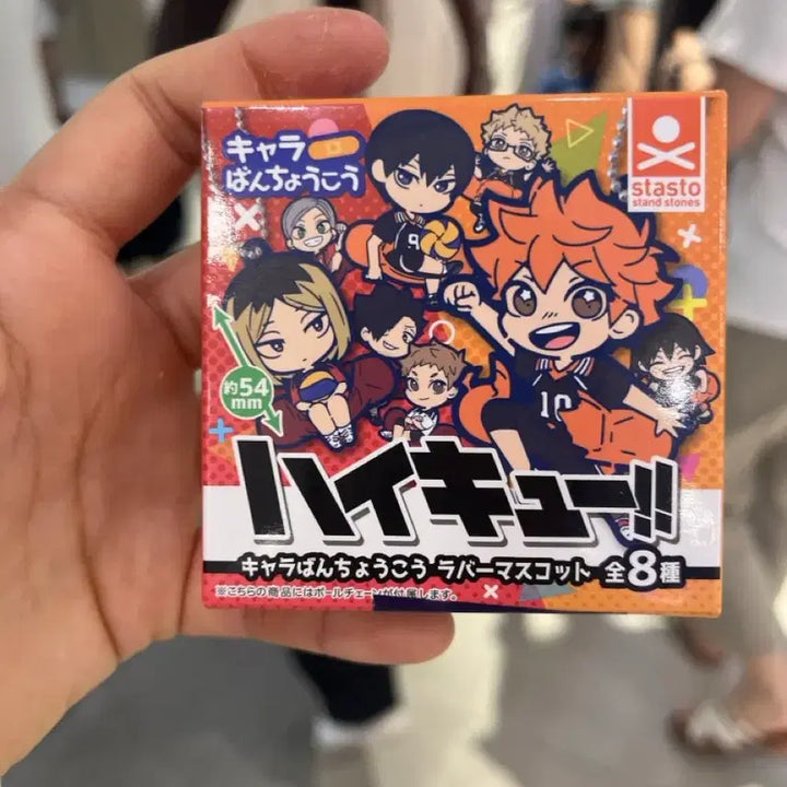[BUNJANG] Haikyu!! Character Bandle Rubber Strap Mascot Set / 하이큐!! 캐릭터 방돌 라버 스트랩 마스코트 8종