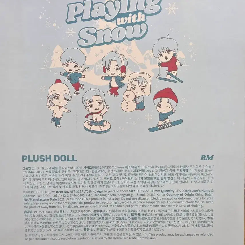 [BUNJANG] BTS RM Playing with Snow Doll New Product / (원기이하)방탄소년단 RM Playing with Snow 인형 새상품