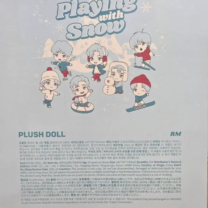 [BUNJANG] BTS RM Playing with Snow Doll New Product / (원기이하)방탄소년단 RM Playing with Snow 인형 새상품
