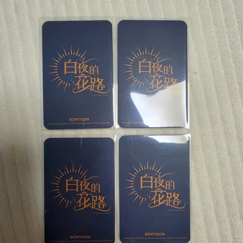 [BUNJANG] The Rose Taiwan Lucky Draw Photocard Bundle Set / 백야의 꽃길 대만 특전 포카 드볼