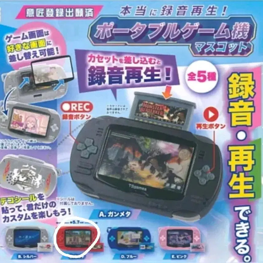 [BUNJANG] Toy Spirit Game Machine Gacha Series 1 Red / 게임기 가챠 레드