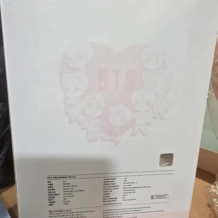 [BUNJANG] BTS V TinyTAN Doll New / (원가이하) 방탄소년단 뷔 BTS V 인형 타이니탄 새상품