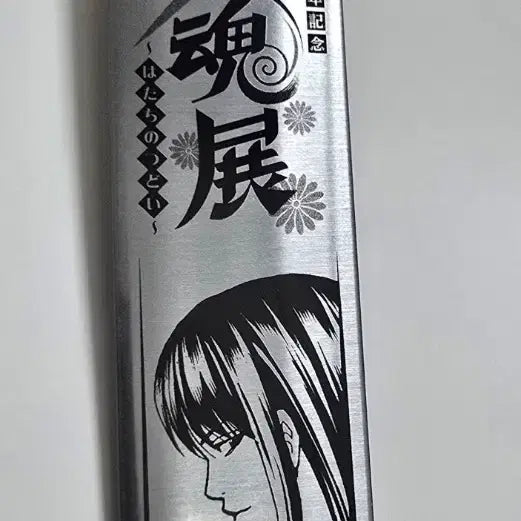 [BUNJANG] Gintama Katsura Metal Keychain / 은혼전 카츠라 키링