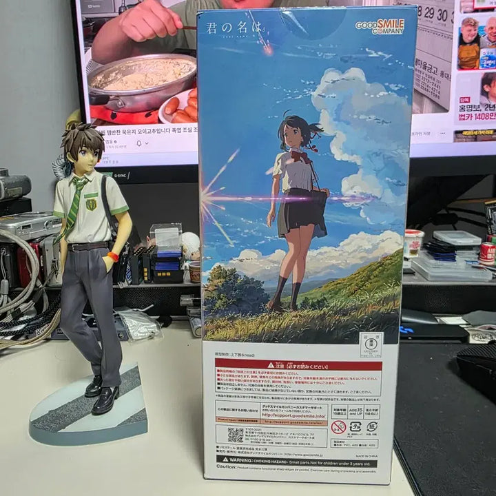 [BUNJANG] Your Name. Mitsuha Figure / 너의 이름은 피규어