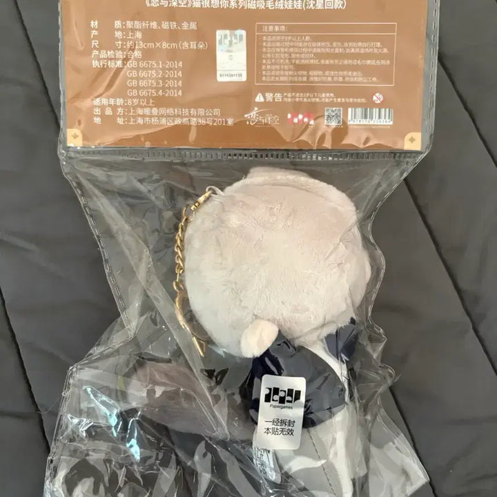 [BUNJANG] Sim Seong-hoon Nyanjipsa Nue Love Deep Space Plush Doll / 심성훈 냥집사 누이 럽딥 러브앤딥스페이스 인형