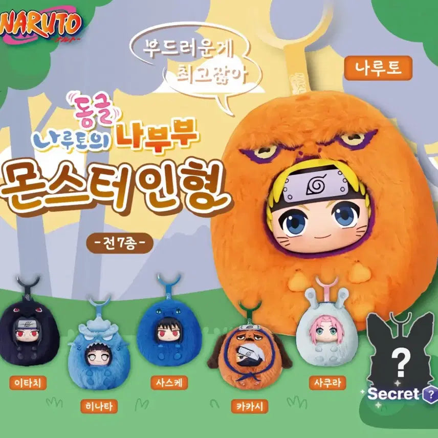 [BUNJANG] Naruto Nabubu Round Dolls Sasuke, Sakura Bundle Set / 나루토 나부부 동글 인형 사스케,사쿠라 일괄