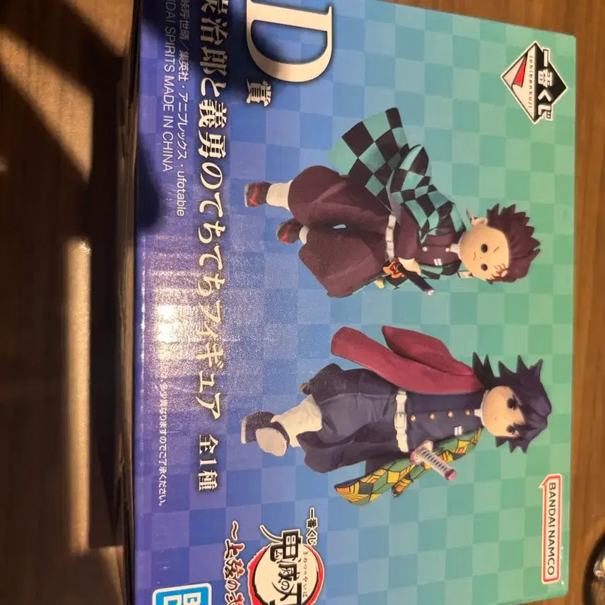 [BUNJANG] Demon Slayer Tanjiro &amp; Giyu D-Stage Figure / 귀멸의 칼날 탄지로 기유 d상 )현물