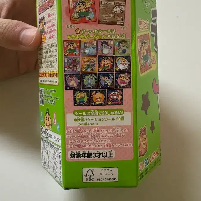 [BUNJANG] 20th Anniversary Crayon Shin-chan Chocobi Snacks (Sealed) / 20주년 금니 초코비 미개봉 수집품