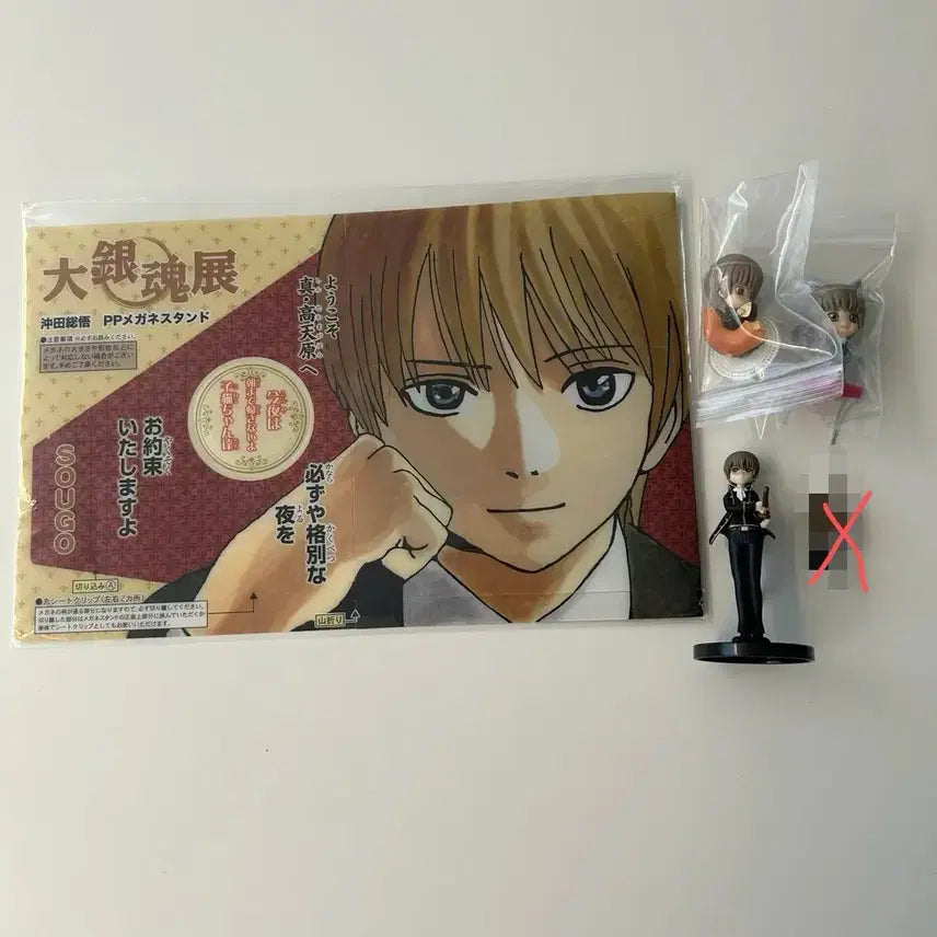[BUNJANG] Gintama Sougo Goods Bundle Set - Standee, Mini Figure, Keychain / 일괄) 은혼 소고 굿즈 세트 대은혼전 안경 거치대 미니 피규어 키링