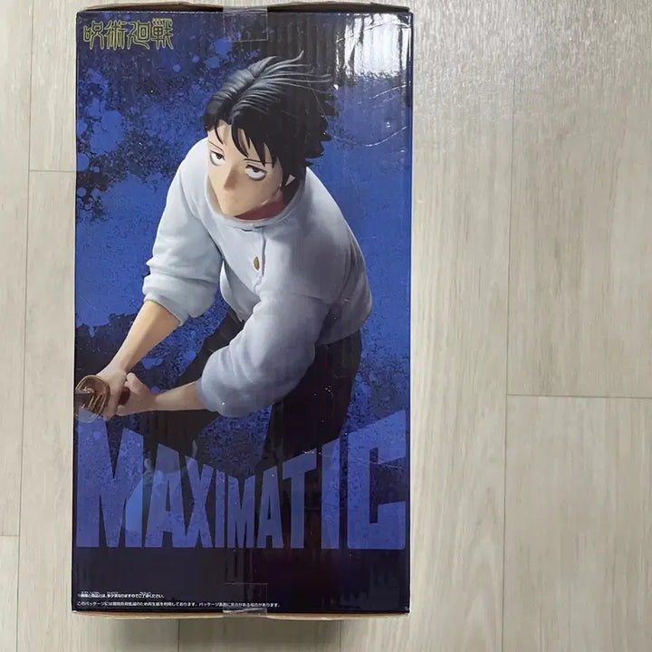 [BUNJANG] Jujutsu Kaisen Yuta Okkotsu MAXIMATIC Figure / 주술회전 오코츠 유타 피규어 MAXIMATIC