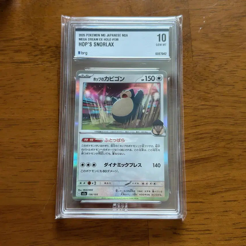 [BUNJANG] Pokemon Snorlax Card / 포켓몬스터 카드 잠만보
