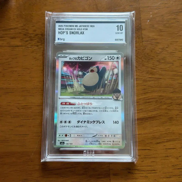 [BUNJANG] Pokemon Snorlax Card / 포켓몬스터 카드 잠만보