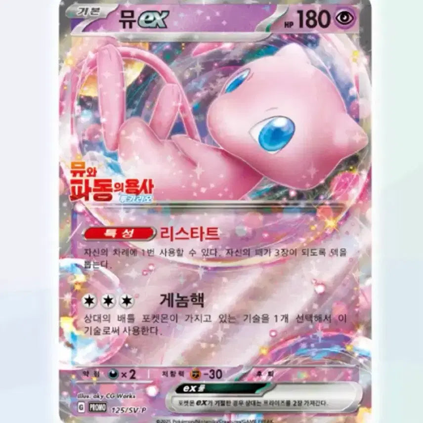 [BUNJANG] Pokemon Lucario and the Mystery of Mew POB Set / 2종 포켓몬스터 뮤와 파동의 용사 루카리오 성도지방 리자몽 포카 특전
