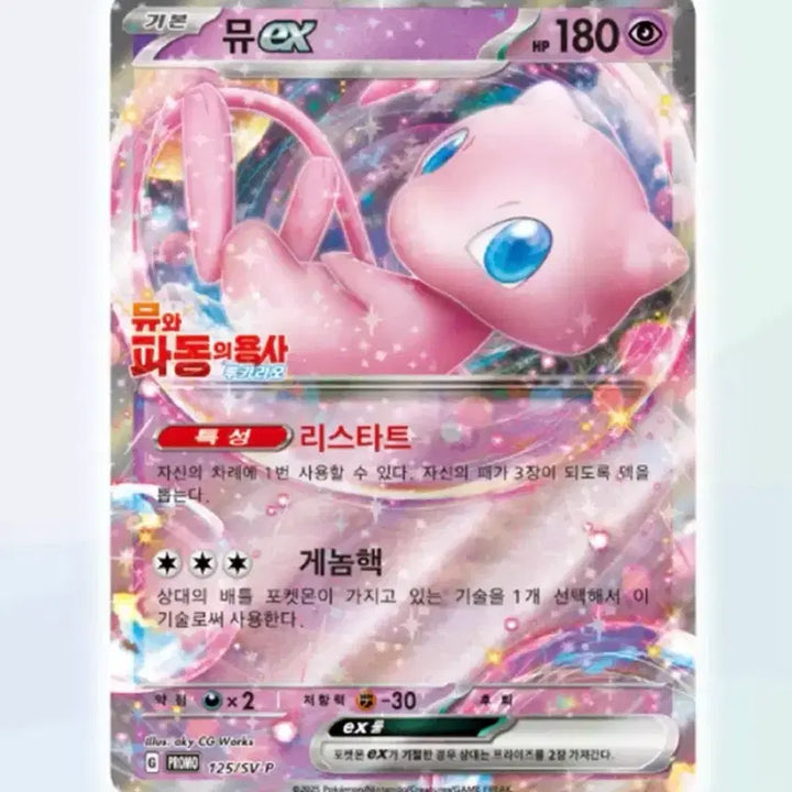 [BUNJANG] Pokemon Lucario and the Mystery of Mew POB Set / 2종 포켓몬스터 뮤와 파동의 용사 루카리오 성도지방 리자몽 포카 특전