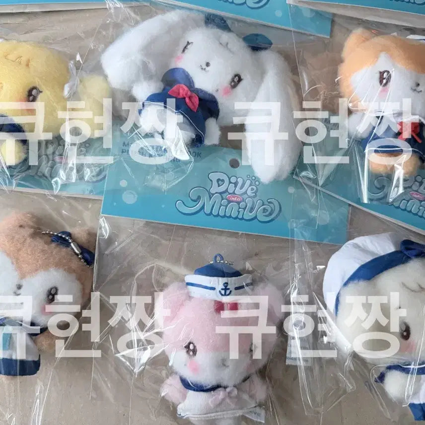 [BUNJANG] IVE Minive Marine Look Plush Keyring (Sealed) / (현물 일괄 원가) 아이브 미니브 마린룩 플러시 키링 미개봉 양도