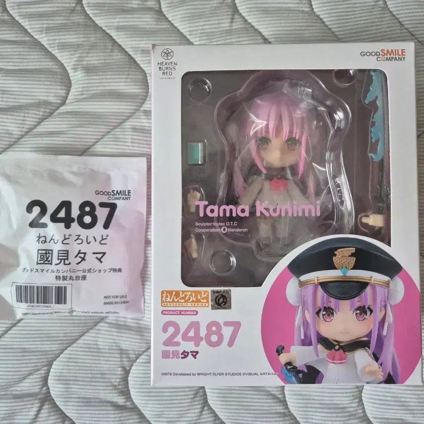 [BUNJANG] Heaven Burns Red Kuniimi Tama Nendoroid with Cushion Acrylic Stand / 헤븐 번즈 레드 쿠니미 타마 넨도로이드