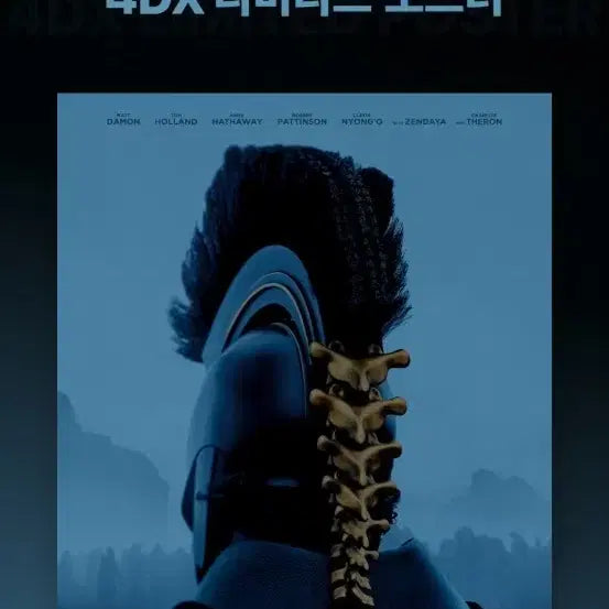 [BUNJANG] Dune: Part Two Odyssey 4DX Limited Poster (A3) / 오디세이 4DX 리미티드 포스터 (A3)+ TTT 일괄 팝니다
