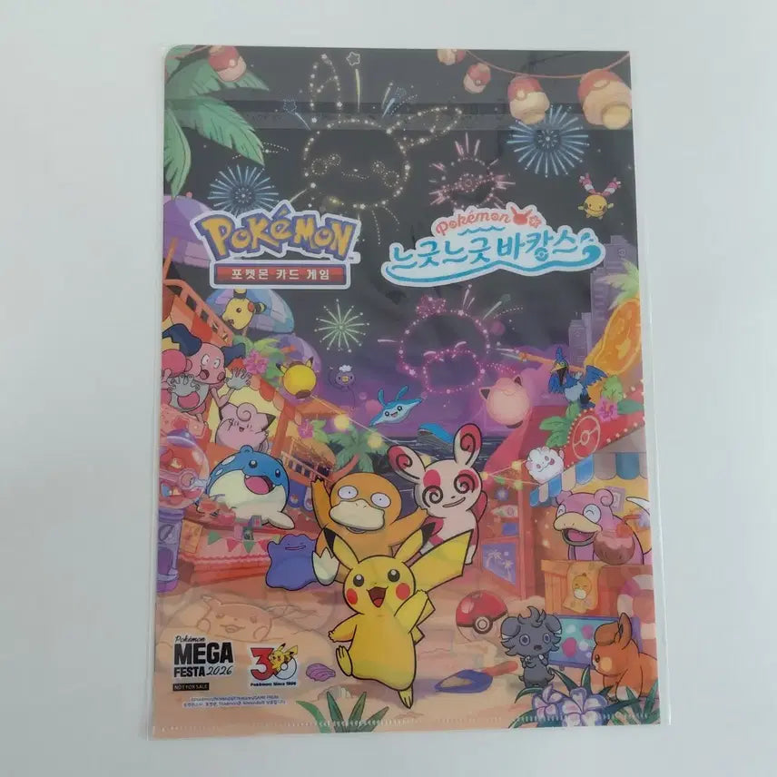 [BUNJANG] Pokemon Store Busan Popup Lucky Draw - Fireworks Stamp Rally Set (5 Types) / 스탬프랠리 6종/포켓몬스토어 부산 팝업 느긋느긋 바캉스 불꽃놀이 밤버전