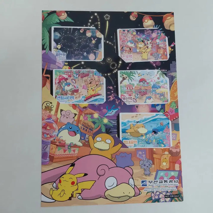 [BUNJANG] Pokemon Store Busan Popup Lucky Draw - Fireworks Stamp Rally Set (5 Types) / 포켓몬스토어 부산 팝업 느긋느긋 바캉스 불꽃놀이 스탬프랠리 5종