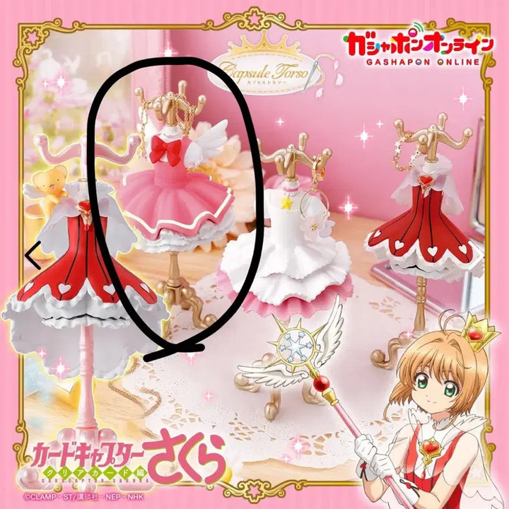 [BUNJANG] Cardcaptor Sakura Torso Gacha Figure (Sealed) / 카드캡터체리 사쿠라 토르소 가챠