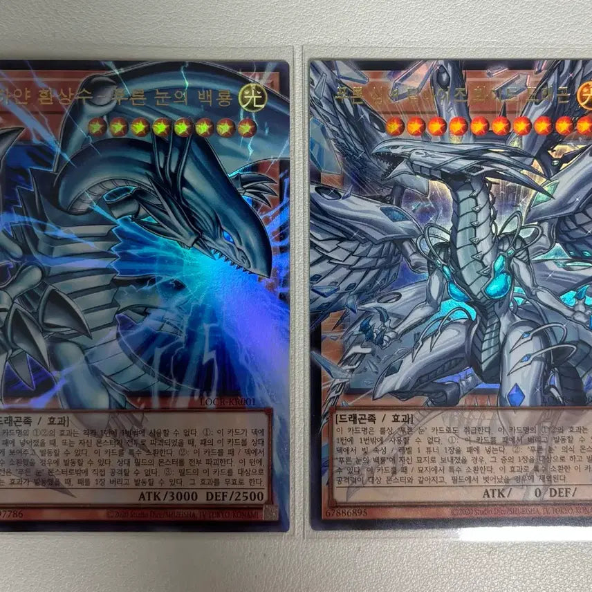 [BUNJANG] Yu-Gi-Oh! Rivals White Phantom Beast, Blue Abyss Deep Eyes Overoul Bundle Set / 유희왕 라이벌즈 하얀환상수.푸른심연 딥아이즈 오버울 일괄판매