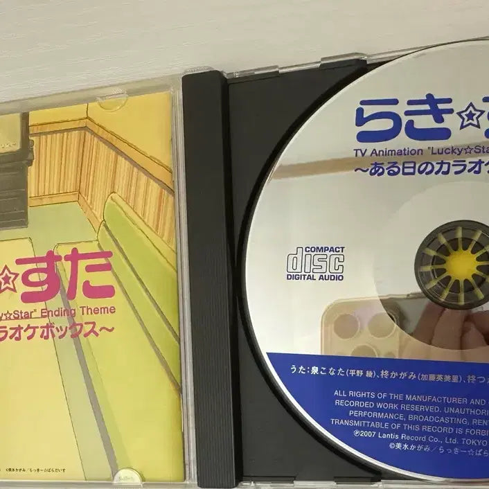 [BUNJANG] Lucky Star Ending Theme Collection CD / 러키스타 엔딩 테마집 cd 고전미소녀 럭키스타 고전 음반 ed