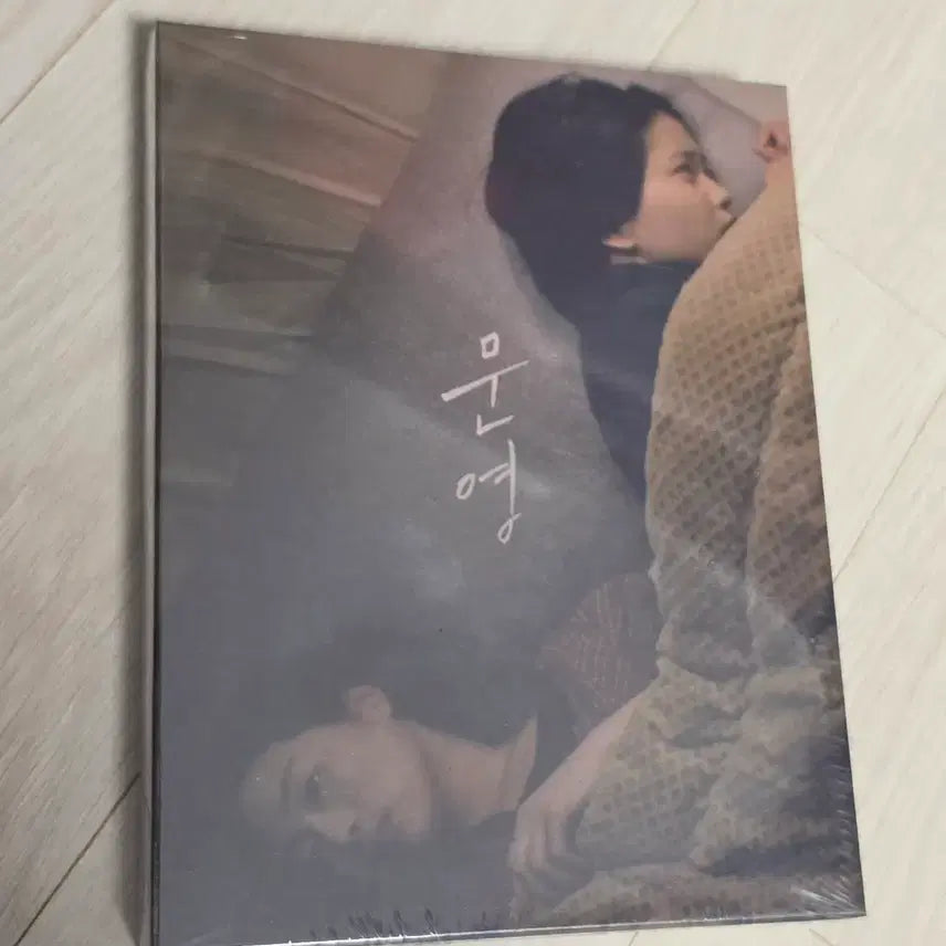 [BUNJANG] The Mimic (Moon Young) Blu-ray Unsealed / 문영(김태리) 블루레이 미개봉