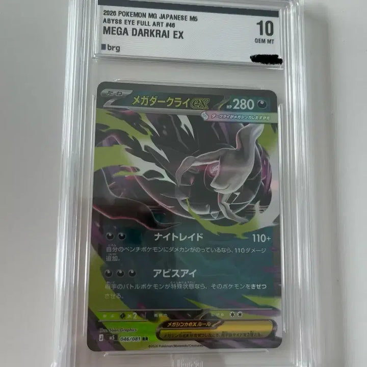 [BUNJANG] Pokemon Card Mega Darkrai ex RR (Japanese Version) / 포켓몬카드 메가 다크라이 ex RR (일판) (brg10)