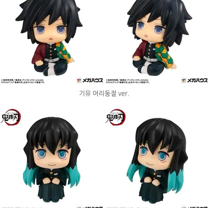 [BUNJANG] MegaHouse Giyu Tomioka Muichiro Tokito Look Up Figures / 택포9.0)메가하우스 기유 무이치로 룩업
