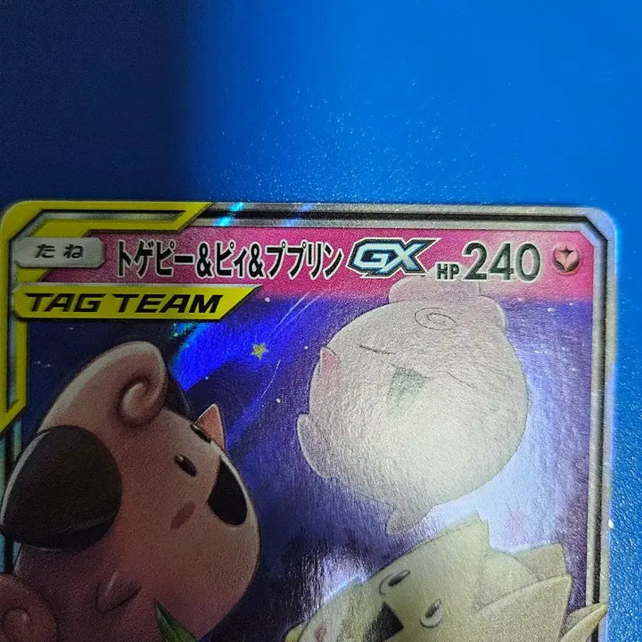 [BUNJANG] Pokemon Card Togepi &amp; Clefairy &amp; Jigglypuff GX Tag Team / [일판]포켓몬카드 토게피&amp;삐&amp;푸푸린 gx tag team 태그팀