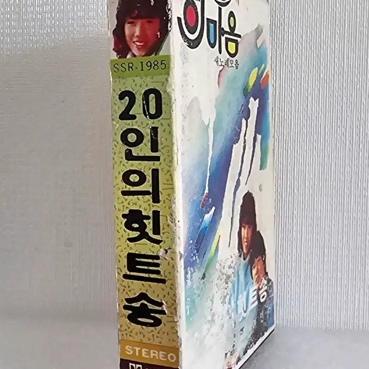 [BUNJANG] Various Artists - Hit Songs / New Songs Collection Cassette Tape (1985) / 20인의 힛트송/한마음 새노래 모음 카세트 테이프