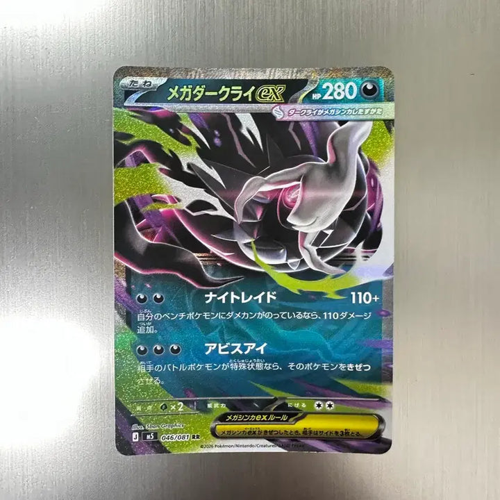 [BUNJANG] Mega Darkrai SR &amp; RR - Japanese Version / 메가다크라이 SR 일판 + 메가 다크라이 RR 일판 총 1.7만 슬리브껴서 드려요 개별구매도 가능합니다 채팅 주세요
