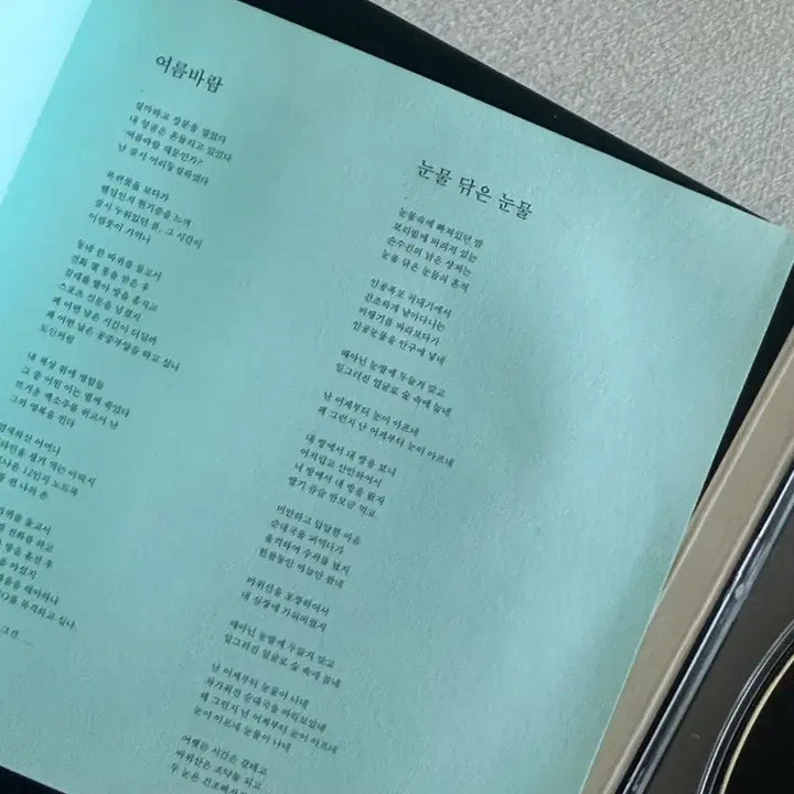 [BUNJANG] Baek Hyun-jin Reflection Time CD / 백현진 <반성의 시간> CD 중고 판매합니다.